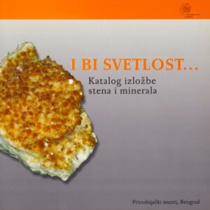 И би светлост…